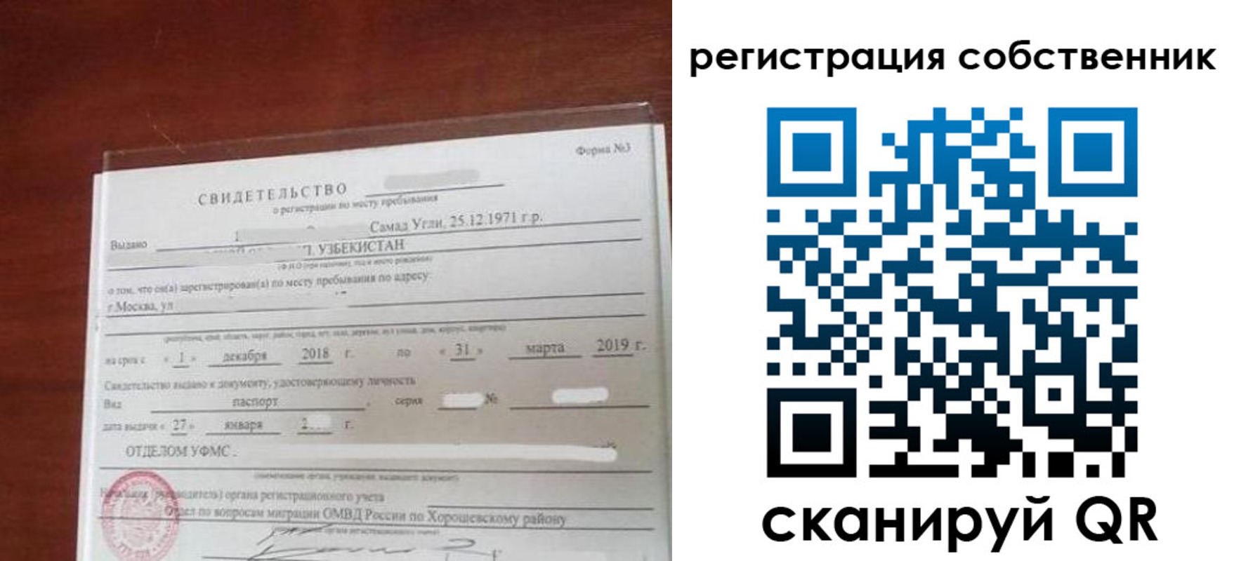 временная регистрация поиск в Горнозаводске