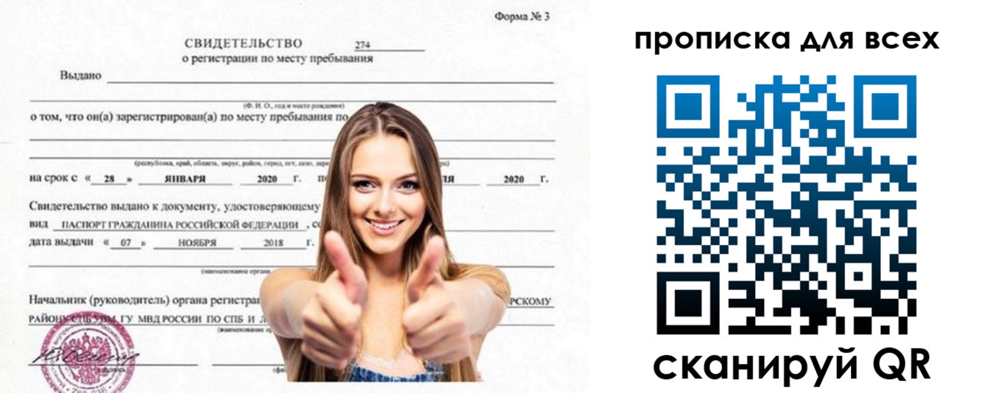 прописка поиск в Горнозаводске