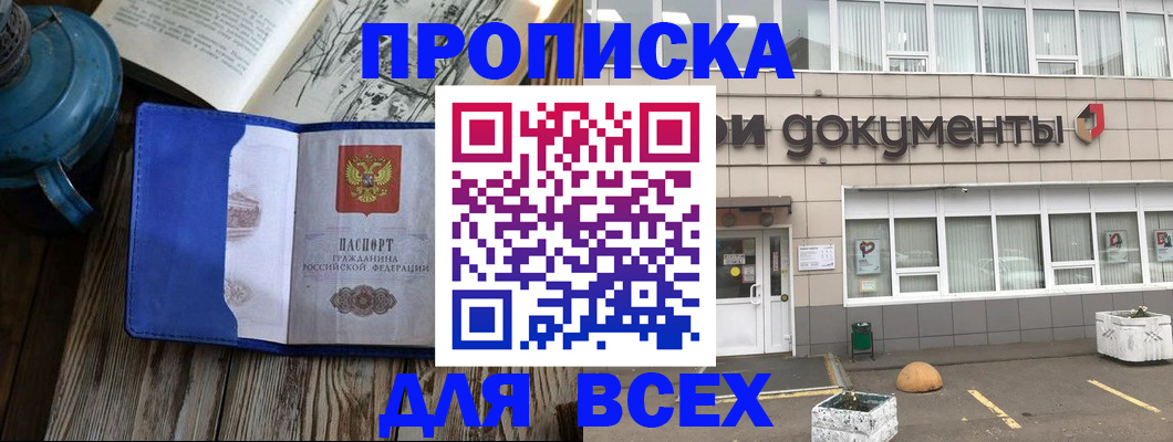 найти адрес прописки в Горнозаводске