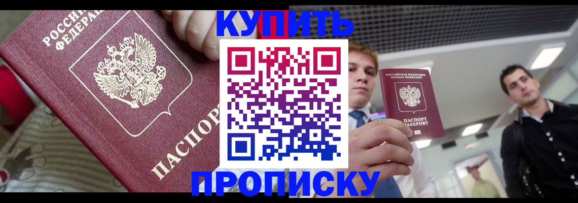 прописка гарантия в Горнозаводске